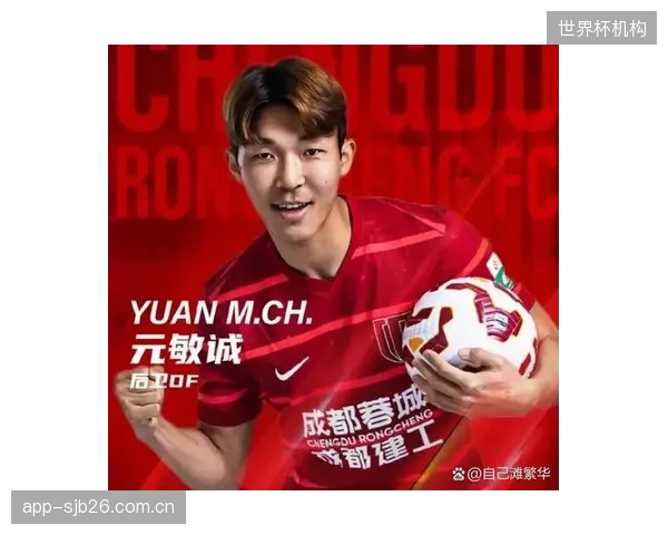成都蓉城后卫元敏诚防守纪律堪忧，其个人领牌数高居全队之首成为后防不稳定因素。